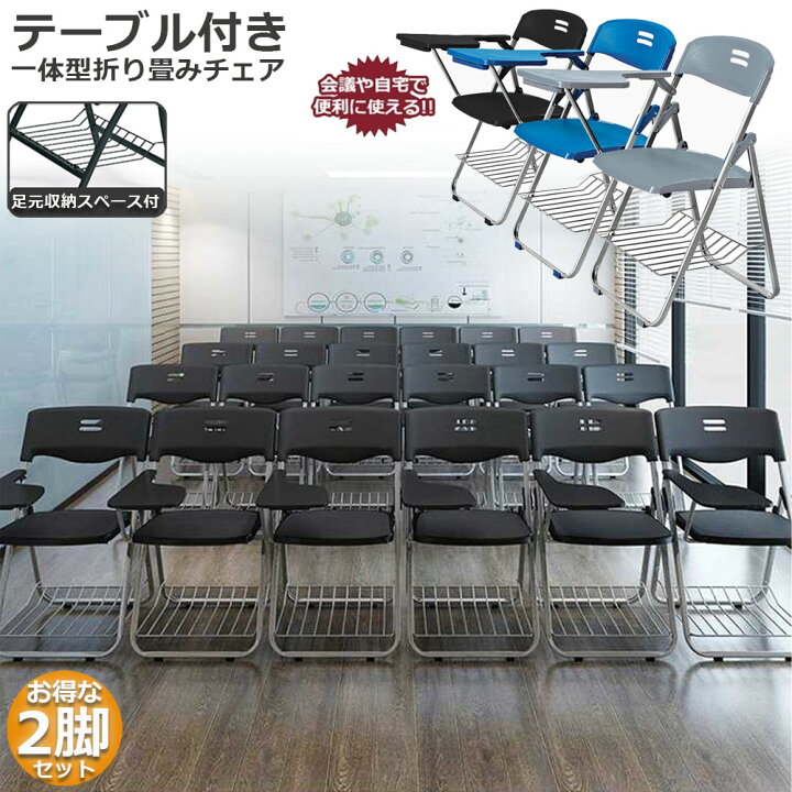 楽天市場】折りたたみ椅子 2脚セット テーブル 付き 完成品 折りたたみ 