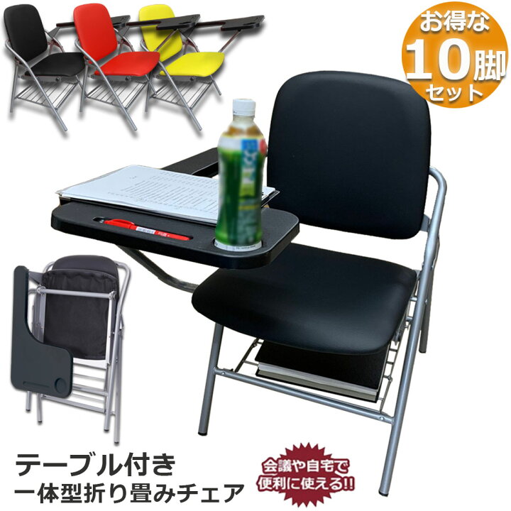 楽天市場】折りたたみ椅子 10個セット テーブル 付き 完成品 人工皮革  