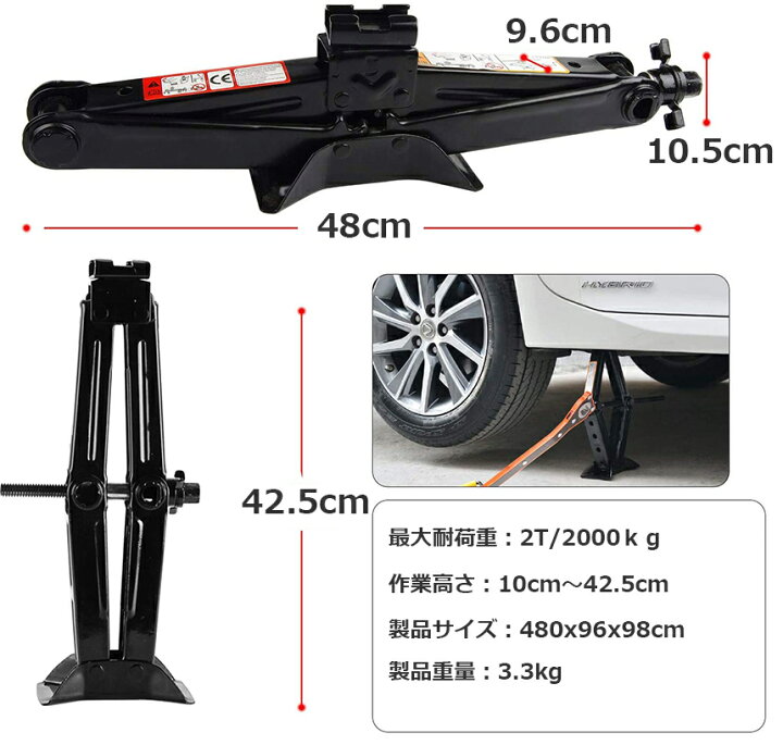 楽天市場】パンタジャッキ 2台セット パンタグラフ ジャッキ 手動式 パンタグラフジャッキ 2t 2トン 汎用 手動 タイヤ交換 ホイール交換 ホイル交換 ジャッキ スタッドレスタイヤ ノーマルタイヤ 軽自動車 ワゴン車 チェーン 装着 車 カー用品 送料無料 : ヒットストア 楽天市場】パンタジャッキ 2台セット パンタグラフ ジャッキ 手動式 パンタグラフジャッキ 2t 2トン 汎用 手動 タイヤ交換 ホイール交換 ホイル交換 ジャッキ スタッドレスタイヤ ノーマルタイヤ 軽自動車 ワゴン車 チェーン 装着 車 カー用品 送料無料 : ヒットストア