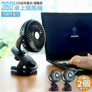 扇風機 首振り Usbグッズ 卓上の人気商品 通販 価格比較 価格 Com