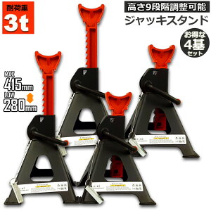 �W���b�L�X�^���h 4��Z�b�g �W���b�L�A�b�v �X�^���h 3t �Œ��280mm �ō���415mm 9�i�K ���߉\ Jack Stand �Ᏸ ���`�F�b�g�� �v �W���b�L�_�E�� ���W�b�h���b�N �R���p�N�g �^�C������ �I�C��
