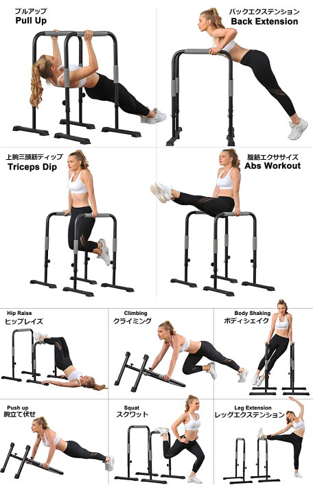 楽天市場】ディップススタンド 3段階 高さ調節可能 懸垂マシン 懸垂  