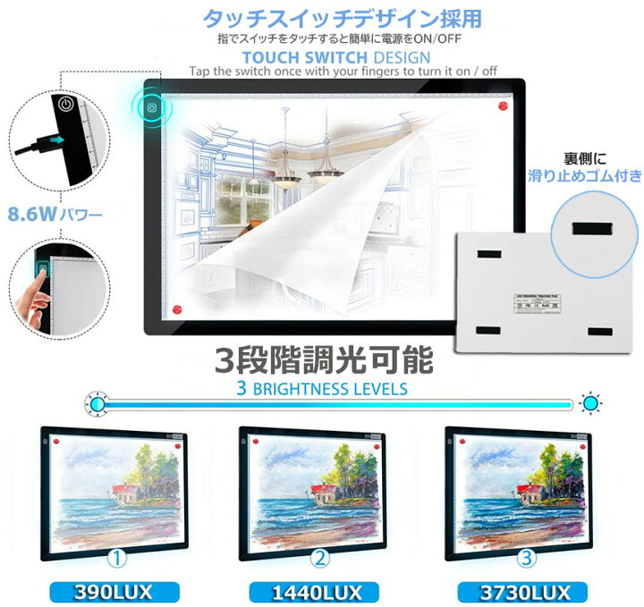 楽天市場 A3 Led トレース台 Ledトレース 薄型 3段階調光 5 2mm厚さ Usb給電式 視力保護 ライトテーブル Led ライトボックス 製図 書道 デッサン イラスト 設計など 送料無料 ヒットストア