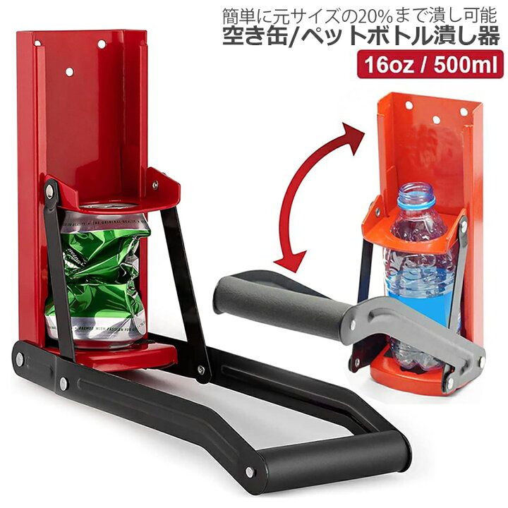 空き缶潰し器 3個セット 空き缶つぶし機 ペットボトル 空き缶つぶし器 缶潰し 缶クラッシャー 缶潰し器 置いて踏むだけ アルミ缶 スチール缶 送料無料 空き缶フラットナー、ペダル缶フラットナー、アルミ缶、スチール缶、ペットボトルフラットナー (ブラック) (ポール付き)
