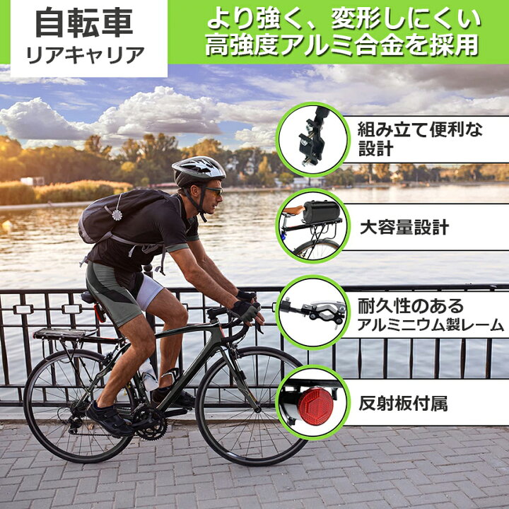 楽天市場】自転車荷台 リアキャリア 自転車 バイク アルミニウム合金素材 ワンタッチ 耐荷重50kg 荷物ラック 安定 汎用タイプ 固定用ゴム紐 反射板 取付工具付き 軽量 調節可能 送料無料 : ヒットストア 楽天市場】自転車荷台 リアキャリア 自転車 バイク アルミニウム合金素材 ワンタッチ 耐荷重50kg 荷物ラック 安定 汎用タイプ 固定用ゴム紐 反射板 取付工具付き 軽量 調節可能 送料無料 : ヒットストア