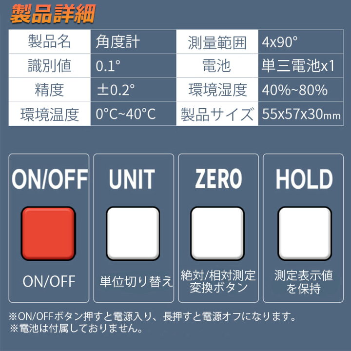 デジタル角度計 4台セット デジタル傾斜計 アングルメーター レベルボックス デジタルレベル 水平器 レベラーマグネット付き 自動電源オフ4x90°LCDバックライト付き 強力磁石付き 防水 小型 角度計 傾斜計