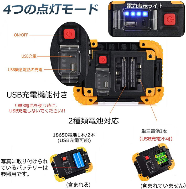 楽天市場】作業灯 投光器 2台セット ワークライト LED 充電式 20W ポータブル 緊急照明 屋外照明usb 充電式 LED投光器 自動車整備 アウトドア キャンプ 旅行 夜釣り ランニング 防災 地震 バッテリー付き 180°角度調整可能 : ヒットストア 楽天市場】作業灯 投光器 2台セット ワークライト LED 充電式 20W ポータブル 緊急照明 屋外照明usb 充電式 LED投光器 自動車整備 アウトドア キャンプ 旅行 夜釣り ランニング 防災 地震 バッテリー付き 180°角度調整可能 : ヒットストア