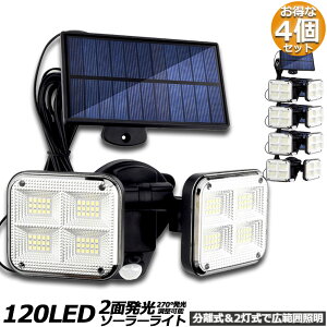 \[[Cg 4Zbg 120LED 2 5mR[ht ZT[Cg hƃCg K[fCg AEghA \[[tbhCg [VZT[t LeBCg Ɩ IP65h 