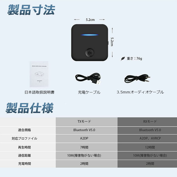 楽天市場 Bluetooth5 0 トランスミッター レシーバー 1台2役 送信機 受信機 充電式 無線 ワイヤレス 3 5mm オーディオスマホ テレビ Txモード輸出 Rxモード輸入 音楽 送信機 受信機 ブルートゥースios Iphone Android 車載aux スピーカー等に適用 日本語説明書付き 送料