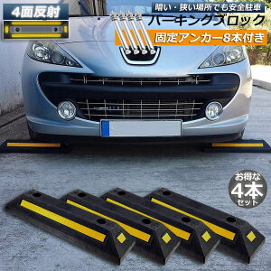 ガレージ 車止め 駐車場 その他のエクステリア ガーデンファニチャーの人気商品 通販 価格比較 価格 Com