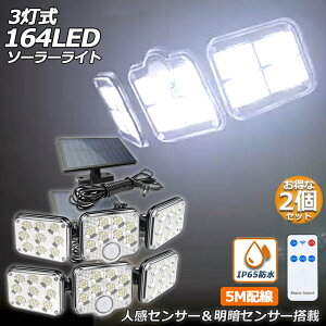 \[[Cg 164LED 3 2Zbg Rt 5mR[ht ZT[Cg hƃCg K[fCg AEghA \[[tbhCg LeBCg Ɩ IP65h h l 