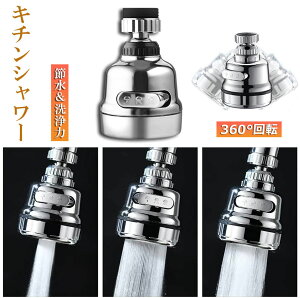 Lb`V[wbh ֌V[ ֌Ɏt邾 ߐ mY U 3[h 䏊 360x] ؂ւ    360° ≷ ABS ybgVv[ Lb`V[ 