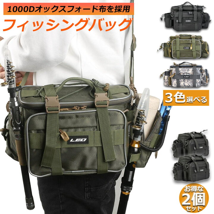 楽天市場】フィッシングバッグ 2個セット 釣りバッグ 釣り袋 多機能 