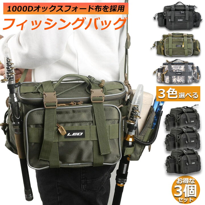 楽天市場】フィッシングバッグ 3個セット 釣りバッグ 釣り袋 多機能 