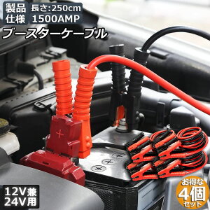 u[X^[P[u 4Zbg Wp[P[u 2.5M 1500A S ϋv ϔMh LԎ 12V 24 obe[オ dC ً} y ʎ jNbv