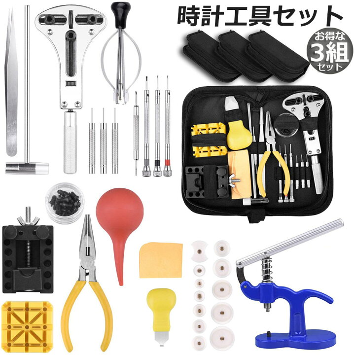 人気アイテム 電池交換 腕時計 修理 メンテナンス 時計工具 裏蓋オープナーセット O1saude Com Br