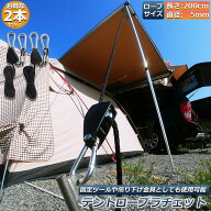テント ロープ 2本セットキャンプ バックル ロープラチェット 荷造りベルト 荷締機 調整ロープ 2m ハンガ…
