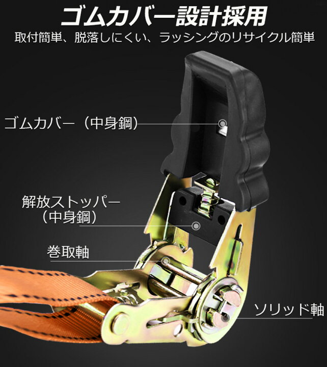 楽天市場】ラッシングベルト 荷締めベルト ラチェットベルト 4本セット 
