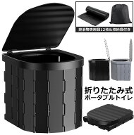 簡易トイレ 非常用 災害用 テント 水洗 ポータブルトイレ 折りたたみトイレ 携帯トイレ トイレ キャンプ …