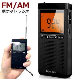 ★超P祭り 限定ポイント2倍★ラジオ 防災 小型 おしゃれ ポータブルラジオ ポケットラジオ AM/FM 携帯ラジオ ミニーラジオ 防災ラジオ 高感度 小型 おすすめDSP FM ラジオ AM ラジオ 時計 アラーム スリープ