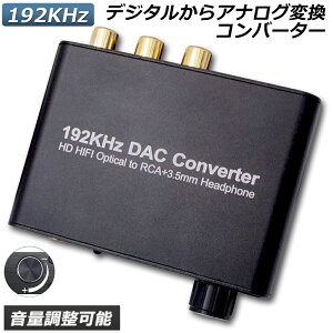 DAC Ro[^[ fW^ AiO I[fBIRo[^[ 192kHz Dolby DTS AC-3 5.1CH SPDIF  gXNAiOXeIRCA L R 3.5mmWbN I[fBIRo[^[