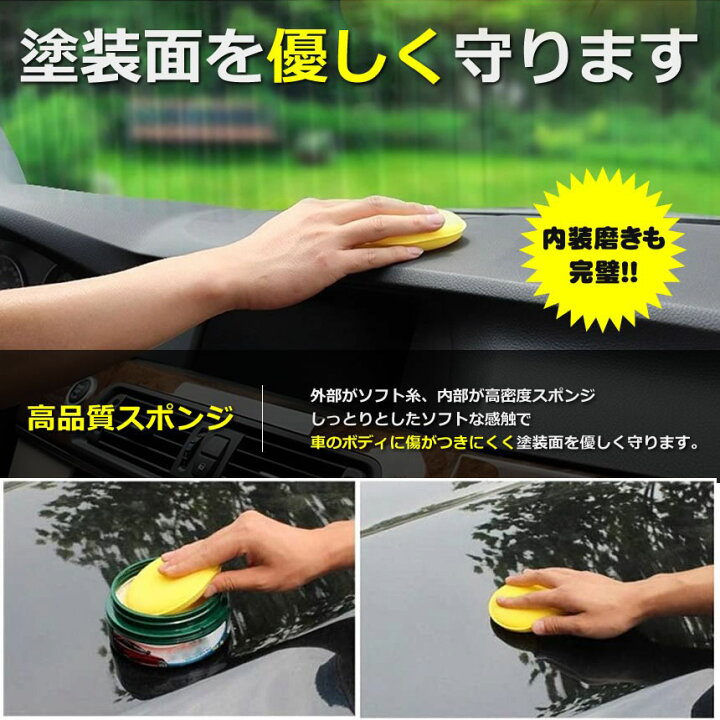 楽天市場 洗車スポンジ 24枚入り ワックス スポンジ 研磨スポンジ 直径10cm 丸型 ワックスアプリケーター ポリッシング ソフト 軽量 塗りやすい 汚れ落とし 光沢up 洗車用品 ヒットストア