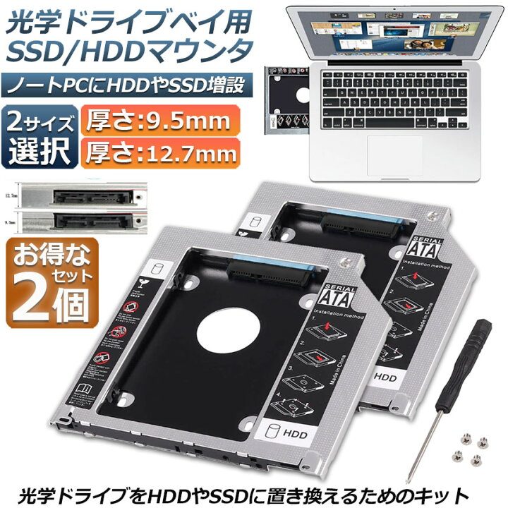 楽天市場】☆期間限定！ポイント5倍☆ 光学ドライブ HDD SSD 置き換え 