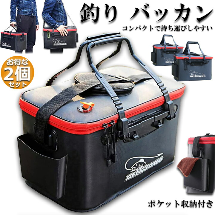 楽天市場 釣りバッカン 釣りボックス 2個セット 釣り バッカン フィッシングバッグ 魚 50cm 35l 屋外 折りたたみ Eva製 ポータブル キャンプ用 ポケット付き 釣り 洗濯用 持ち運び 送料無料 ヒットストア