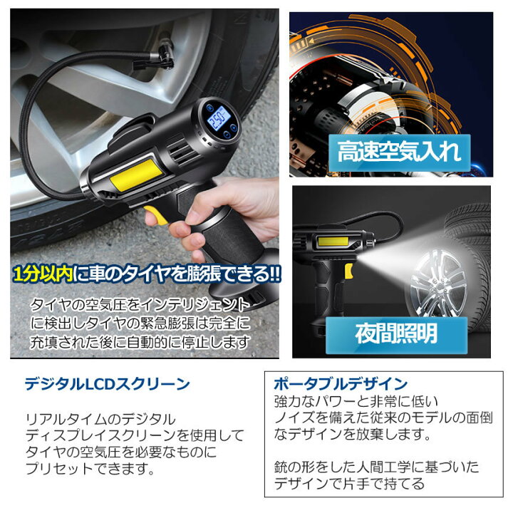 エアーコンプレッサー 小型 12v 電動 シガー給電式 エアコンプレッサー エアーポンプ コードレス 自転車 空気入れ 自動車 バイク ボール 電動空気入れ 自動車タイヤエアーポンプ コンプレッサー 電動 空気入 Cdデジタル表示 ヒットストア 12v ポータブルエア
