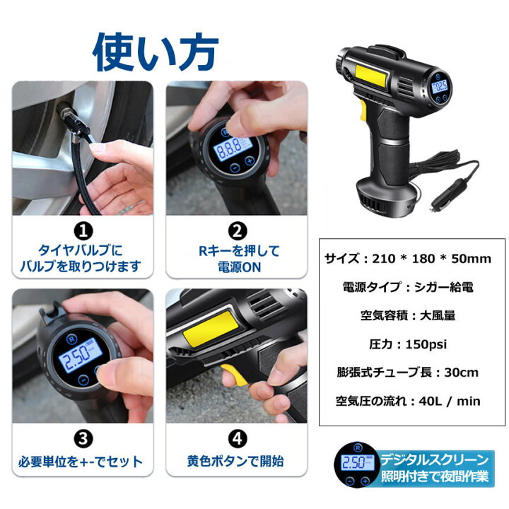 絶品】 エアーコンプレッサー 小型 12V 電動 シガー給電式 エアコンプレッサー エアーポンプ コードレス 自転車 空気入れ 自動車 バイク ボール 電動空気入れ  自動車タイヤエアーポンプ コンプレッサー 空気入 CDデジタル表示