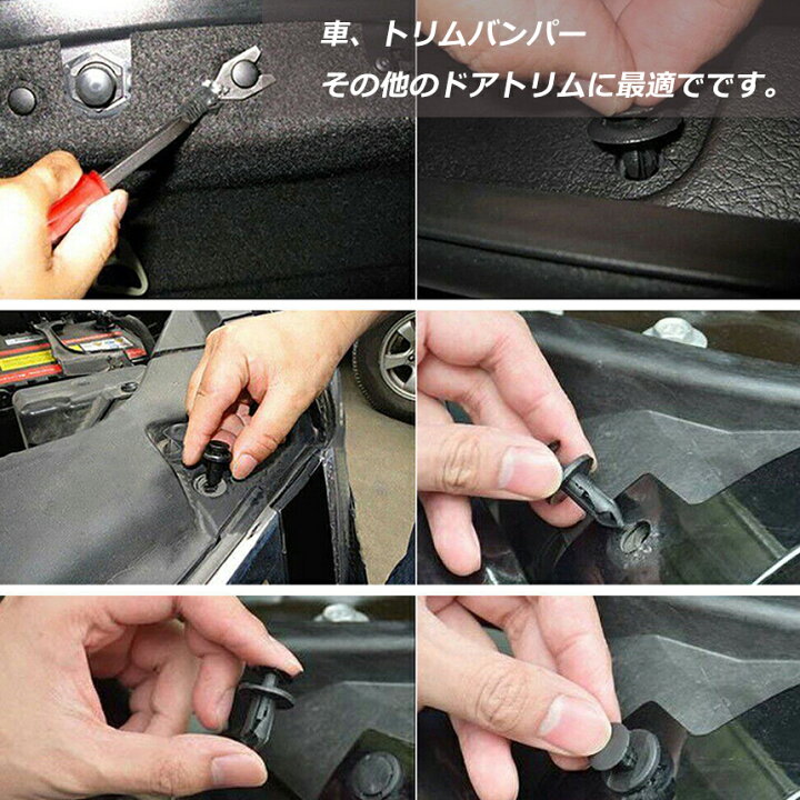 楽天市場 プッシュリテーナーピンリベット 6pcs ピンバンパーバックル モールディングクリップキット 自動車ドアパネルファスナー クリップ プラスチックリベット 車 アクセサリー 送料無料 ヒットストア