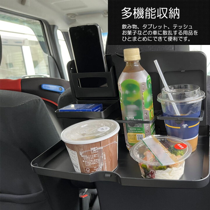 楽天市場 車 テーブル 後部座席 子供 大人 折りたたみ 4個セット ヘッドレスト テーブル ドリンクホルダー スマホスタンド 車用トレイ 車用 デスク 車内食事用テーブル リアシート テーブル カー テーブル 車載テーブル カップトレイホルダー ヒットストア