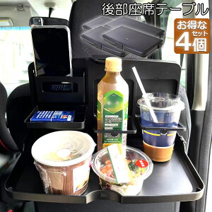 後部座席 トレイの人気商品 通販 価格比較 価格 Com