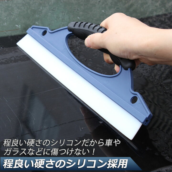 楽天市場 水切り ワイパー 水切りブレード ガラス ボディ シリコン素材 スピードふき取り アウトレット 洗車用品 ハンディ ガラスクリーナー カー用 ワイパーブレード 水切りワイパー シリコン製 パワー撥水 軟性 シリコンワイパー ガラス ボディに適用 ヒットストア