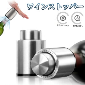 【ランキング受賞！】 ワインストッパー ワインキーパー ワインセーバー ワイン栓 保存器具栓 バキュームポンプ ワイン 真空包装ポンプ 鮮度 保持 日付スケール ステンレス 鋼製 ワイン 送料無料