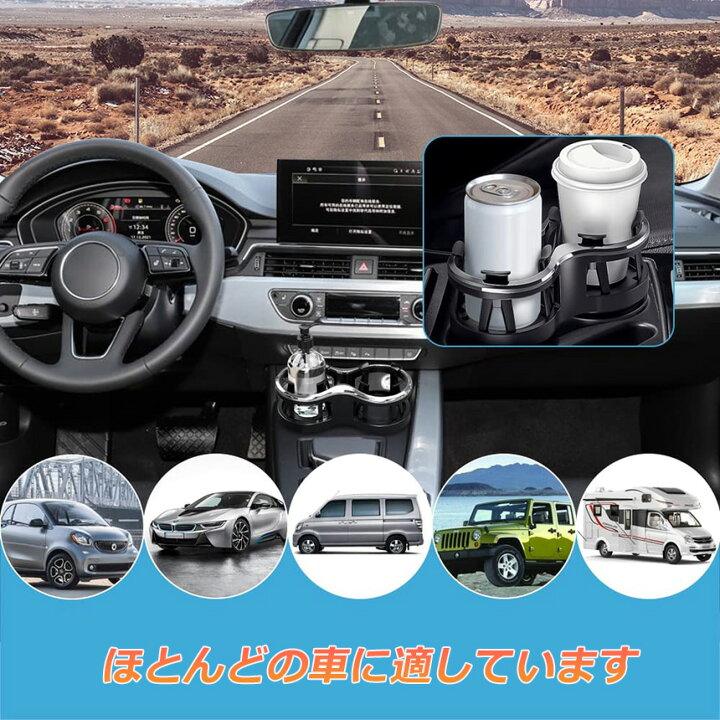楽天市場 ドリンクホルダー 車 2口に増設 差し込み式 車 カー用品 スマホ 小物入れ 灰皿 飲み物 サイドトレイ 収納 ツインカップ カップホルダー どりんくホルダー ドリング 灰皿 コーヒー お茶 など 車用品 アクセサリー ヒットストア