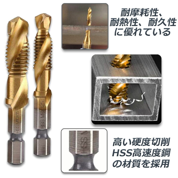 楽天市場】ドリルビット タップドリルビット 六角軸 ネジ切り 6本 
