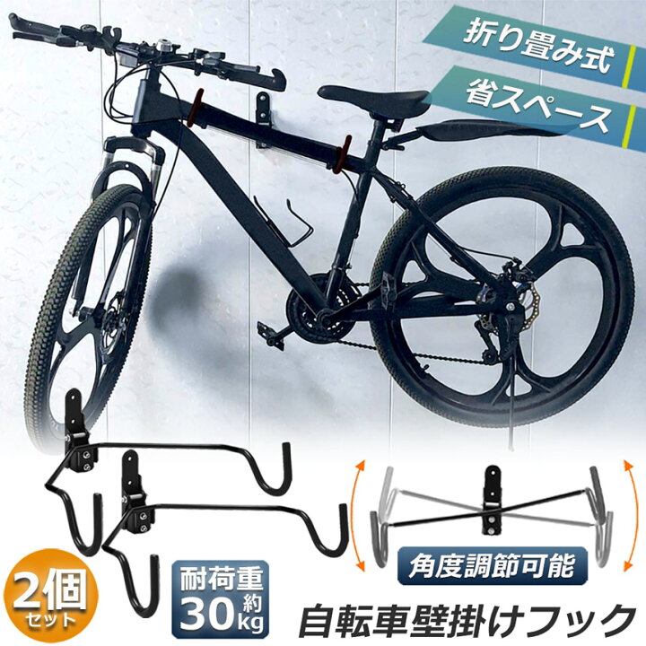 楽天市場】自転車壁掛けフック 自転車ハンガー バイクハンガー バイク 