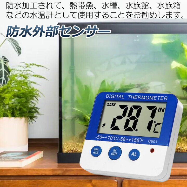 楽天市場 温度計 デジタル水温計 4個セット 水族館温度計 高温低温アラーム 大画面 水槽 水族箱 温度計 熱帯魚 最高最低温度記録 マグネット スタンド 付き ヒットストア