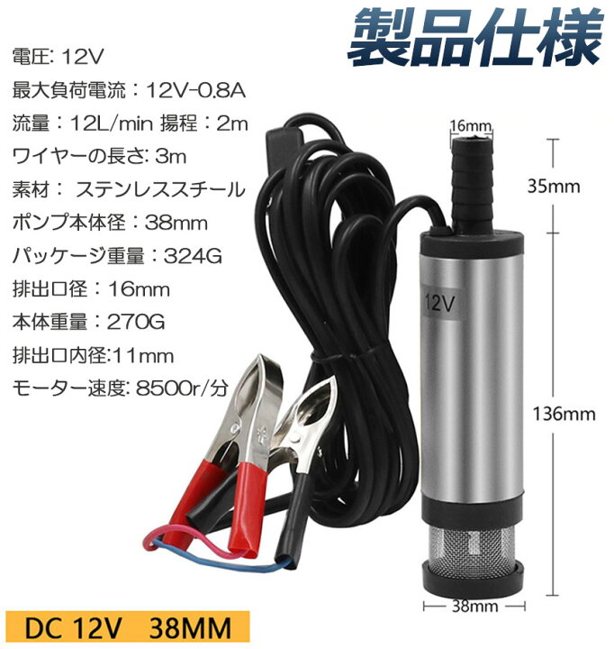 楽天市場】水中ポンプ 12V 小型 ウォーターポンプ 12L/min バッテリー 