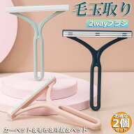 毛玉取り けだまとり 毛玉取りブラシ 毛玉取り器 2個セット ブラシ 3層 ブラシヘッド 両面タイプ 服 毛玉…