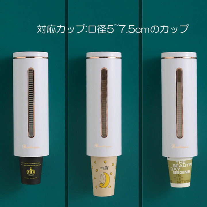 楽天市場】カップディスペンサー 使い捨てコップ用 ホルダー 紙コップホルダー カップメイト壁面取り付け 紙カップディスペンサー 収納 紙コップディスペンサー 両面テープ取り付け カップスタンド 紙コップ 口径7.5cm以下用 カップスタンド 給湯機 給茶機 : ヒットストア 楽天市場】カップディスペンサー 使い捨てコップ用 ホルダー 紙コップホルダー カップメイト壁面取り付け 紙カップディスペンサー 収納 紙コップディスペンサー 両面テープ取り付け カップスタンド 紙コップ 口径7.5cm以下用 カップスタンド 給湯機 給茶機 : ヒットストア