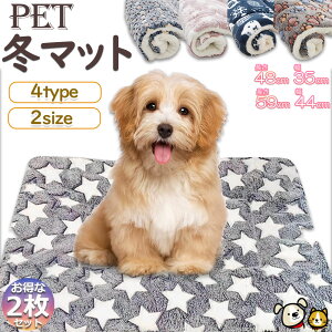 犬 ブランケット 冬の人気商品 通販 価格比較 価格 Com