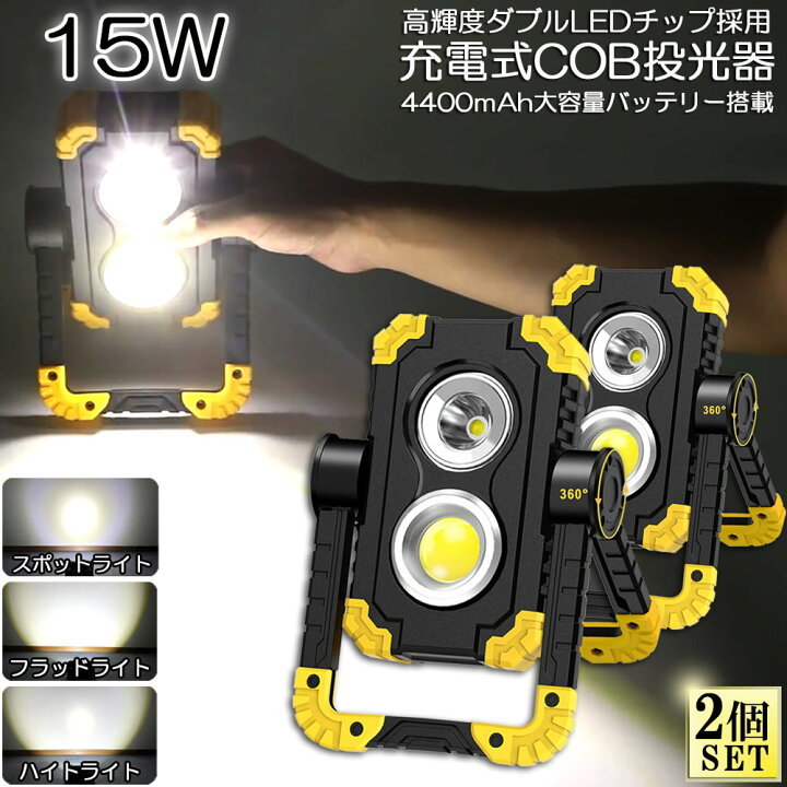 超特価激安 LED 充電式 投光器 20W ポータブル 作業灯 緊急照明 屋外照明 ワークライト usb POWLIGT