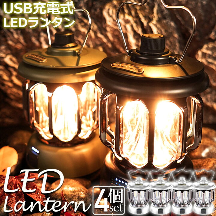 楽天市場】＼11/4〜11/11エントリー期間限定ポイント5倍！／ランタン  