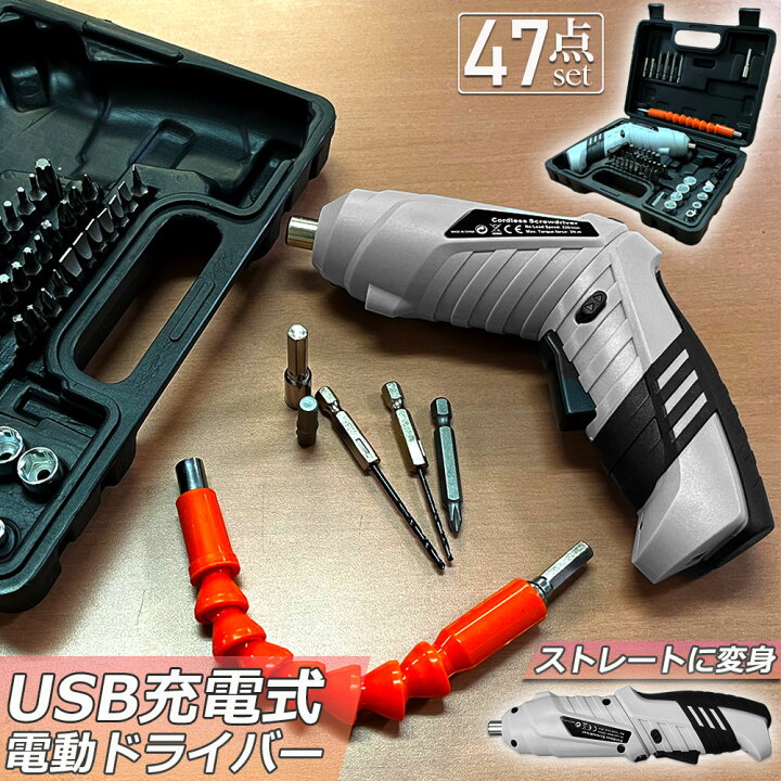 楽天市場】電動ドライバー 充電式ドリルドライバ セット 電動ドリル 