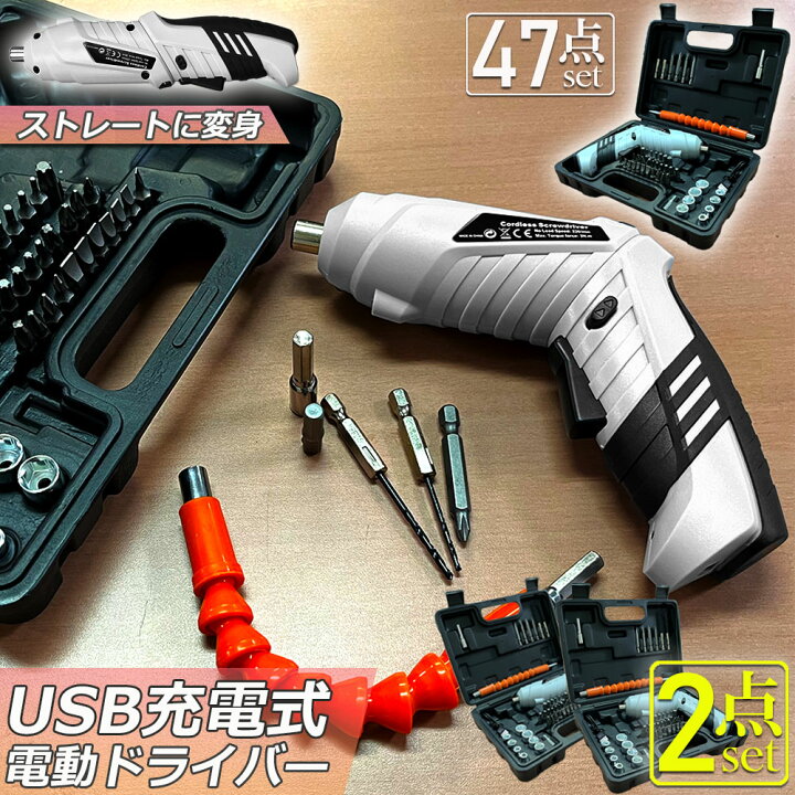 楽天市場】【10/24〜10/27限定ポイント5倍！】電動ドライバー 2セット  