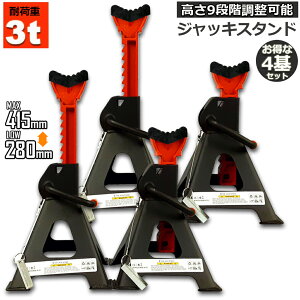 �W���b�L�X�^���h �W���b�L�A�b�v 4��Z�b�g�X�^���h ���o�[�p�b�h�t�� 3t �Œ��280mm/�ō���415mm 9�i�K ���߉\ Jack Stand �Ᏸ ���`�F�b�g�� �v �W���b�L�_�E�� ���W�b�h���b�N �^�C������ �I