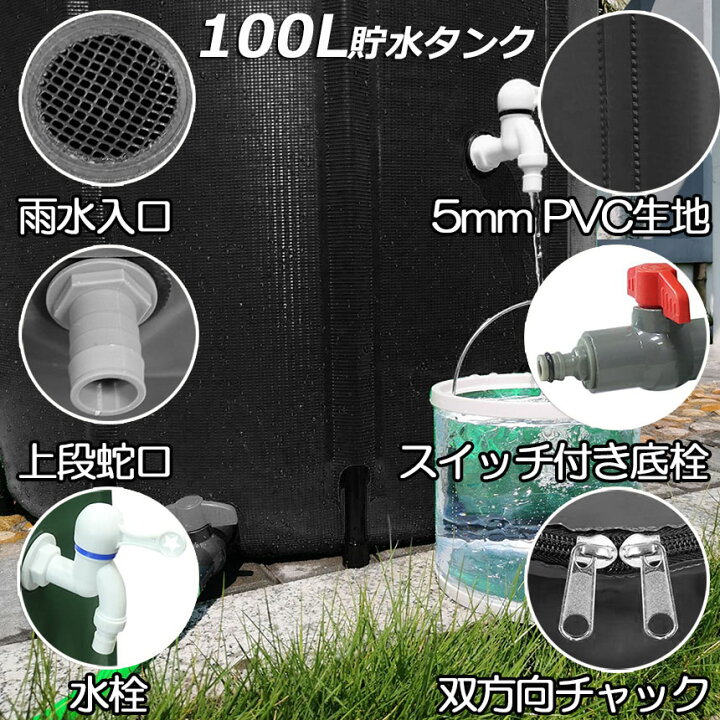 楽天市場】○エントリーでP5倍 マラソン期間○貯水タンク 雨水タンク 