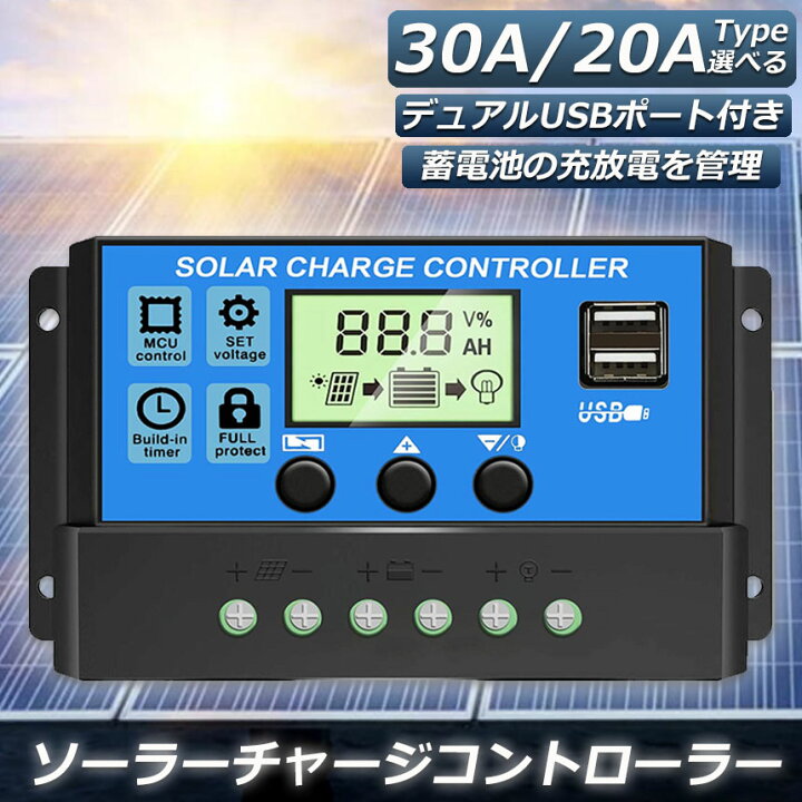 ソーラーパネル コントローラー 30A W88-Cの通販 by kohhar's shop｜ラクマ